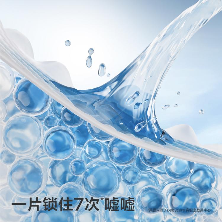 Babycare 【囤货加量装】Air pro轻薄透气夏日成长拉拉裤L-4XL