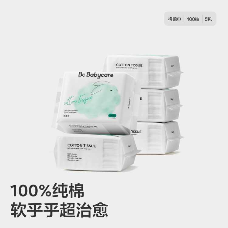 Babycare 【100%纯棉】兔兔巾加厚一次性洗脸巾棉柔巾婴儿专用干湿两用