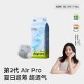 Babycare Air pro纸尿裤干爽亲肤尿不湿S58片 图片 1