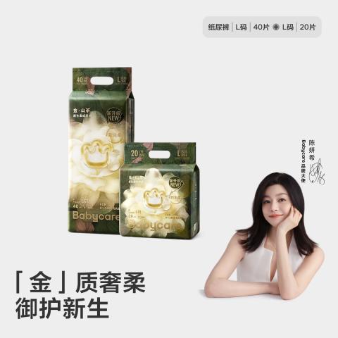 Babycare 【全新金山茶组合装】花苞山茶轻柔纸尿裤尿不湿NB-XL 图片 1