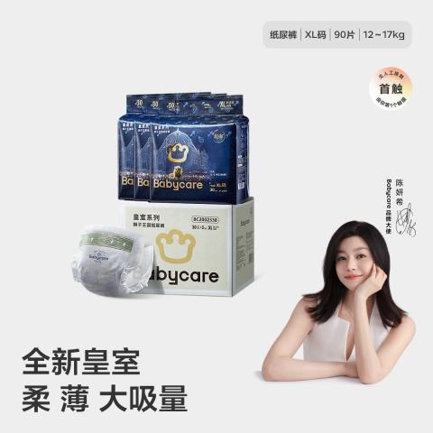 Babycare 【加量装】皇室狮子王国新生儿弱酸纸尿裤NB-XL 图片 1