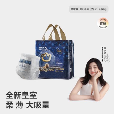 Babycare 皇室狮子王国弱酸拉拉裤婴儿尿不湿3XL24 图片 1