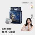 Babycare 皇室狮子王国纸尿裤mini尿不湿NBXL