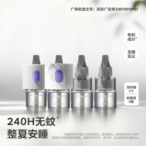 Babycare babycare蚊香液驱蚊器婴儿儿童电蚊香液家用防蚊神器防蚊专用 图片 1