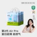 Babycare Air pro轻薄透气拉拉裤成长裤尿不湿L4XL2包装