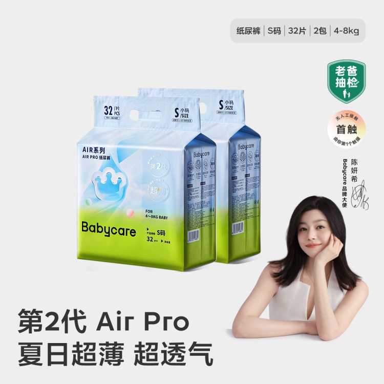 Babycare ���ڻ�����װ��Air pro͸���ᱡ˲����ʪֽ���S-XL 76Ԫ