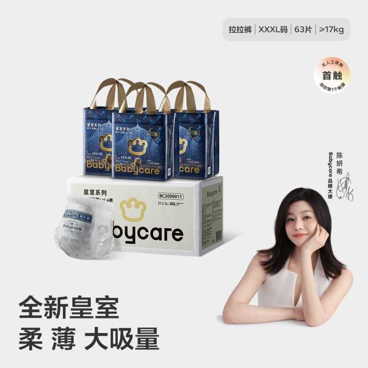 Babycare 【箱装拉拉裤】皇室狮子王国宝宝成长裤尿不湿L-4XL