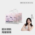 Babycare 【重磅新品】鲸拉拉裤海量鲸吸深吸裤透气尿不湿成长裤两包装 图片 1