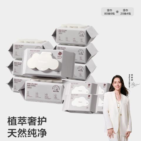 Babycare 【手口湿巾】婴儿手口湿巾成人可用湿纸巾带盖宝宝纸巾套装 图片 2