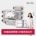 Babycare 手口湿巾婴儿手口湿巾成人可用湿纸巾带盖宝宝纸巾套装