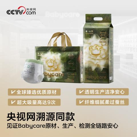 Babycare 【加量装】花苞金山茶轻柔纸尿裤尿不湿超薄透气NB-XL 图片 2