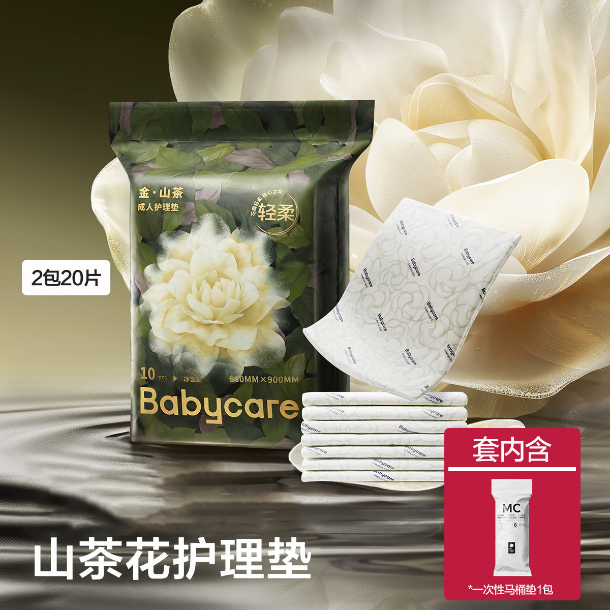 Babycare 【金山茶产褥垫】护理垫孕产妇一次性床单经期护理垫宝宝隔尿垫