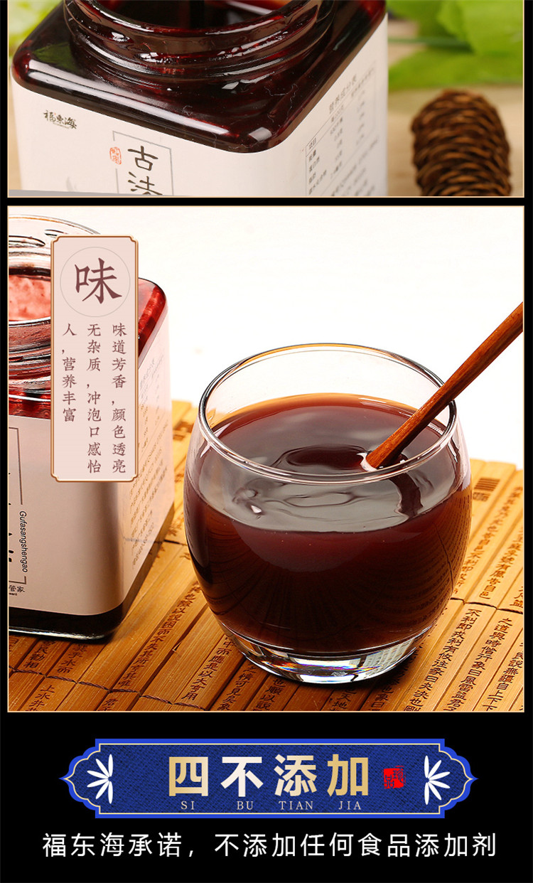 【男人女人都爱它】500g桑葚膏蜂蜜手工精选黑桑葚养生滋补膏