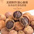 福东海 砂仁65克人工采摘阳春老树砂仁春砂仁果仁饱满泡茶煲汤