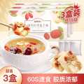 福东海 红枣莲子银耳羹90g*3冻干红枣枸杞银耳莲子羹早餐代餐速食