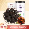 福东海 乌梅干250g+红枣片50g 乌梅果茶酸梅汤原料泡水 图片 1