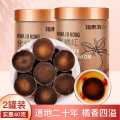 福东海 二十年正宗化橘红20g*2罐道地化州化橘红茶化橘红片泡水健康
