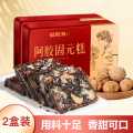 福东海 阿胶糕500g即食阿胶固元糕黑芝麻核桃仁阿胶块滋养健康