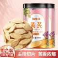 福东海 黄芪200g*2罐甘肃足龄优选小片黄芪片泡水泡茶煲汤