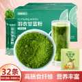 福东海 2盒/4盒羽衣甘蓝粉纯蔬菜粉不加糖代餐粉独立袋装高膳食纤维
