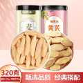 福东海 黄芪200g麦冬120g组合 黄芪片麦冬干货泡水煲汤料