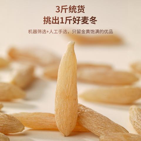 福东海 麦冬300克 麦冬干货四川原产有芯麦冬煲汤滋养 图片 3