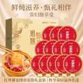 福东海 12碗礼盒即食花胶鱼胶红枣藜麦胶原蛋白滋养代餐 送礼自用