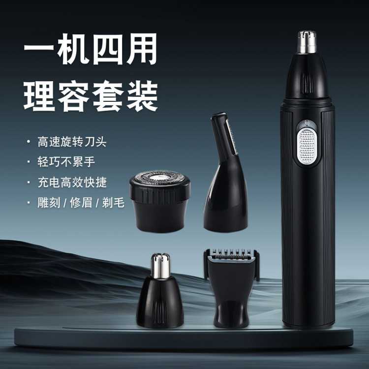 释爱 脱毛刀去阴毛修剪男女士私密处剃须刀电动腋毛体毛刮毛剃毛器
