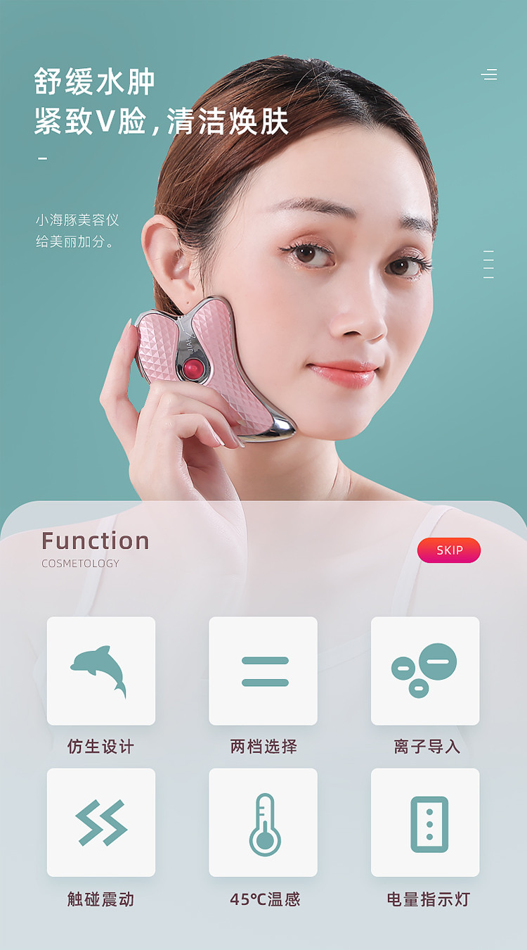 面部刮痧板法令纹电动去颈纹瘦脸仪神器提拉紧致脸部按摩美容仪器