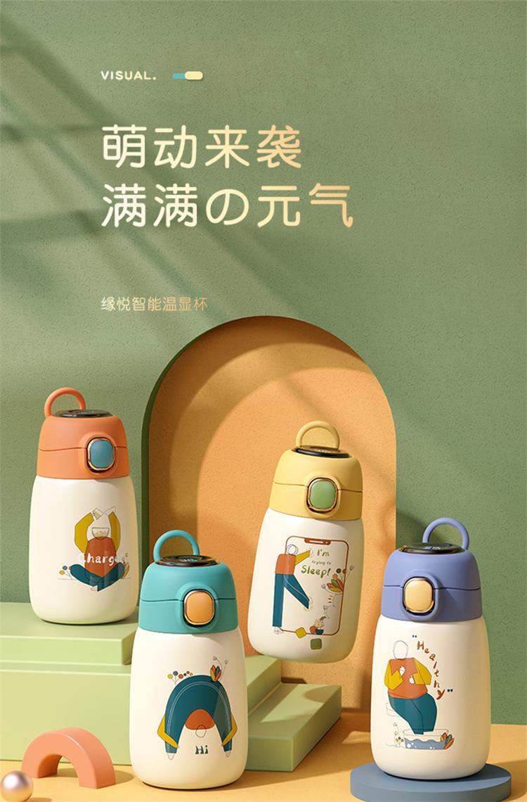 智能304温显大肚杯儿童学生插画设计温显杯萌趣时尚保温杯