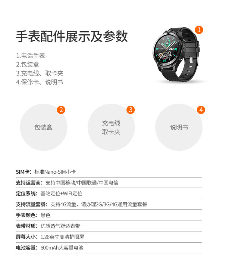 智天使4g全网通插卡电话手表多表盘视频定位中学生儿童电话手表