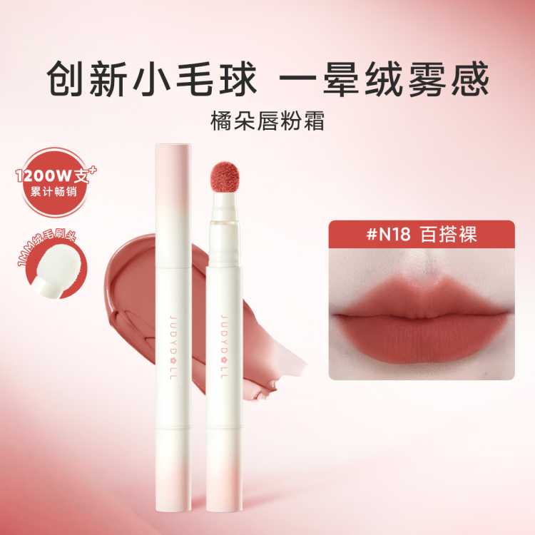 橘朵 【大牌口红】唇粉霜口红唇釉滋润哑光不掉色持久防水不易沾杯显白