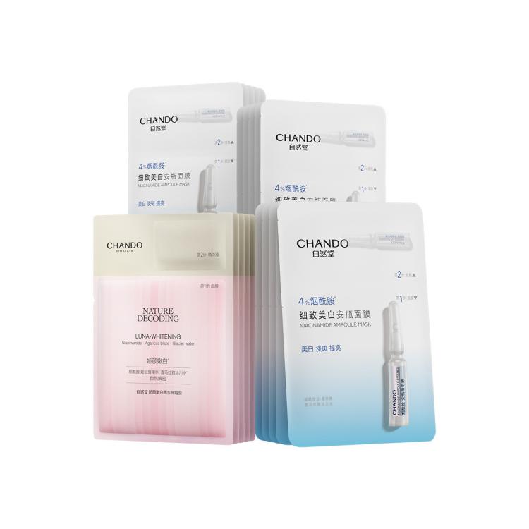 自然堂 【直播惊喜】美白特证烟酰胺安瓶粉琉璃娇颜面膜20片淡斑提亮