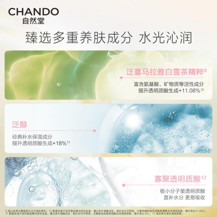自然堂 直播好礼·双支·亮透水光素颜霜懒人三合一裸妆养肤妆前隔离提亮