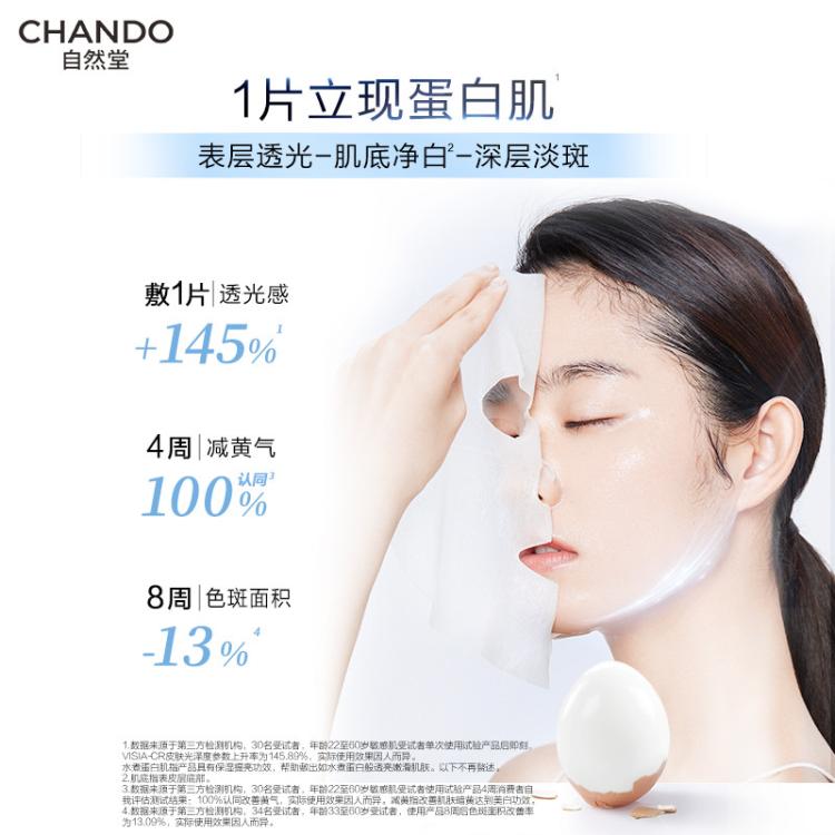 自然堂 【直播好礼】美白特证4%烟酰胺安瓶面膜33片返白敏肌可用淡斑