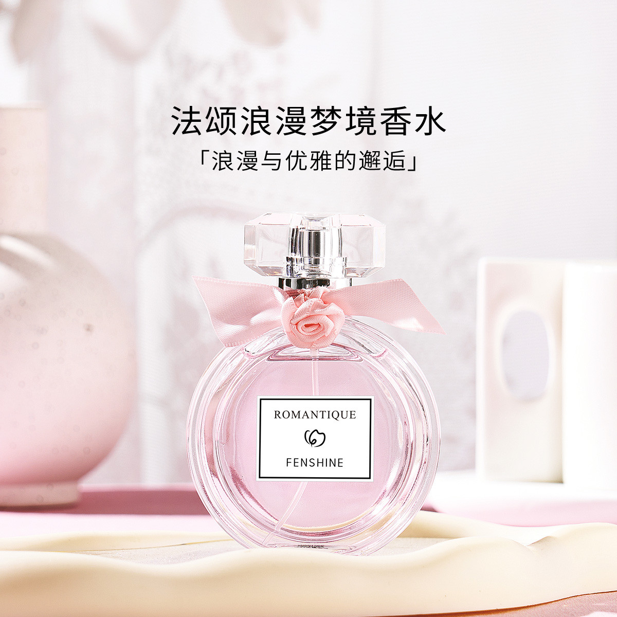 法颂 【爆款礼盒】法颂浪漫梦境香水礼盒花香调花香女士香水送女友