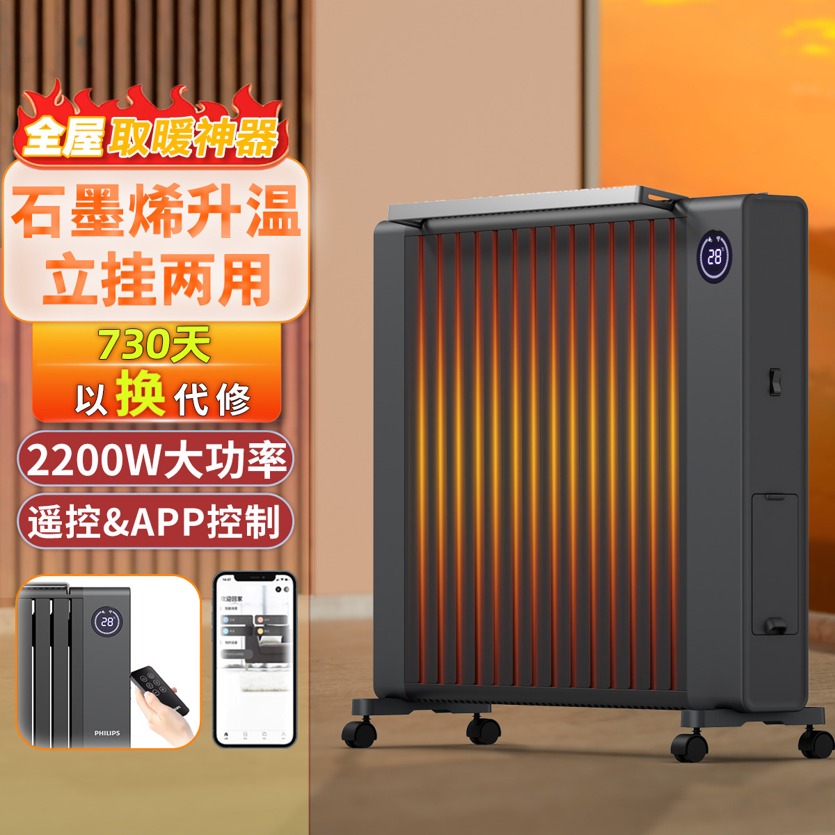 石墨烯电热板引领未来家居舒适生活