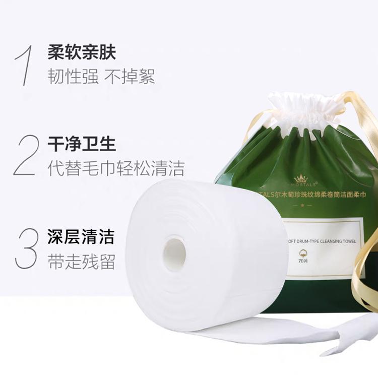 尔木萄 一次性洗脸巾卷筒式洁面巾擦脸巾加厚加大80g珍珠纹7包装