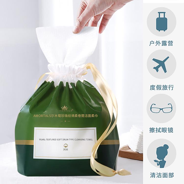 尔木萄 一次性洗脸巾卷筒式洁面巾擦脸巾加厚加大80g珍珠纹7包装