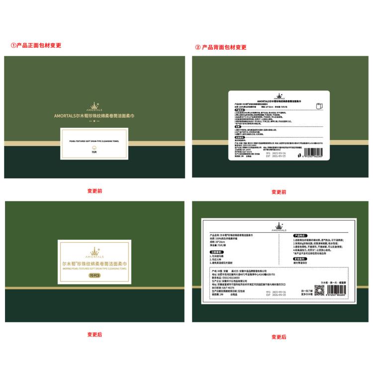 尔木萄 一次性洗脸巾卷筒式洁面巾擦脸巾加厚加大80g珍珠纹7包装