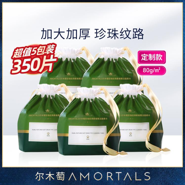 尔木萄 一次性洗脸巾卷筒式绵柔巾擦脸巾加厚加大80g珍珠纹