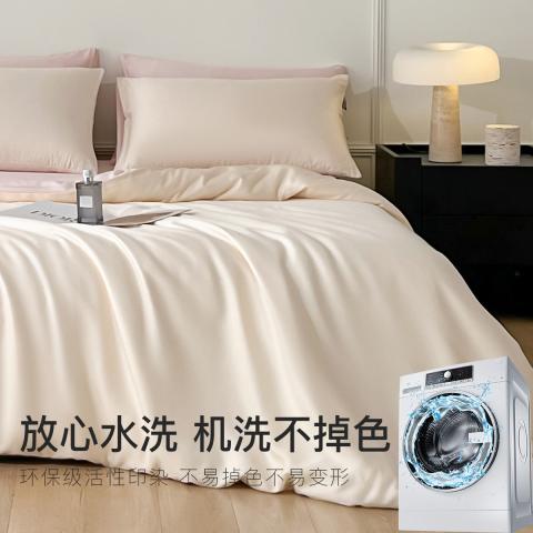 洁丽雅 冰丝四件套床上用品轻奢风夏季简约家用被套床单学生宿舍三件套 图片 5