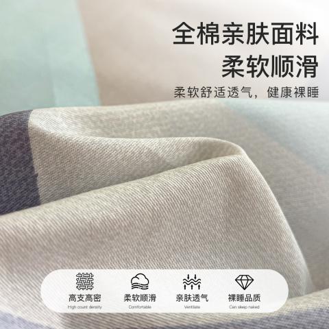 洁丽雅 全棉印花四件套100%纯棉家用被套床单床上用品学生宿舍三件套 图片 2