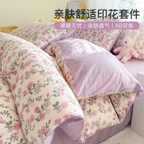 洁丽雅 小清新印花柔软四件套床上用品四季家用亲肤被罩学生宿舍三件套 图片 1