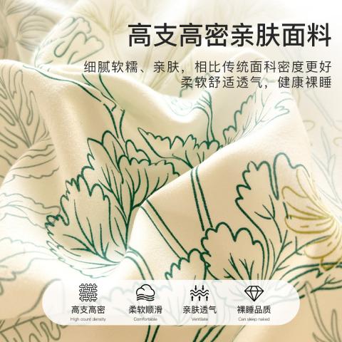 洁丽雅 小清新印花柔软四件套床上用品四季家用亲肤被罩学生宿舍三件套 图片 2