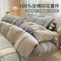 洁丽雅 全棉印花四件套100%纯棉家用被套床单床上用品学生宿舍三件套 图片 1