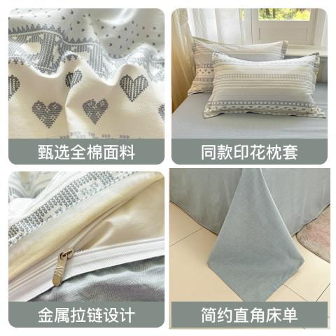 洁丽雅 全棉印花四件套100%纯棉家用被套床单床上用品学生宿舍三件套 图片 5