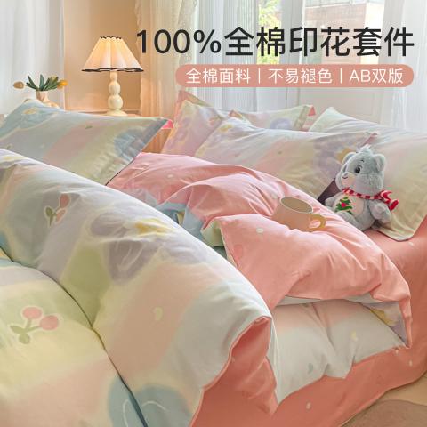 洁丽雅 全棉印花四件套100%纯棉家用被套床单床上用品学生宿舍三件套 图片 1
