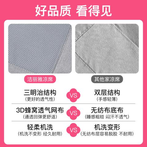 洁丽雅 夏季冰丝凉席三件套空调席可水洗夏凉席夏天宿舍单人席可折叠席子 图片 5
