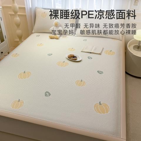 洁丽雅 冰豆豆凉席冰丝凉席可机洗儿童裸睡家用凉感冰丝席宿舍空调席子 图片 4